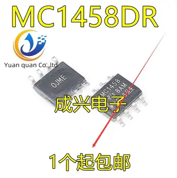 30шт originalni novi MC1455DR2G MC1455BDR2G svilene zaslanjanje 1455 1455B SOP8
