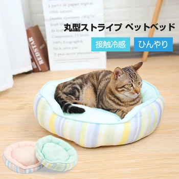 Ljetna krevet za mačke Prekrasan slatka miš mačka Mače Mali peseki 2 boje Soft Komforan i udoban jastuk za mačke Dom Okrugli krevet za mačke