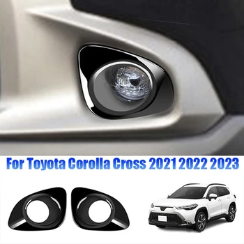 1 par Sjajnih Crnih Prednjih Svjetala za Maglu, prednja Maska, Maska Za Toyota Corolla Cross 2021-2023, Okvir Za Uređenje Ободка svjetla za Maglu